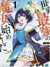 荒野合伙人 户外挑战综艺海报